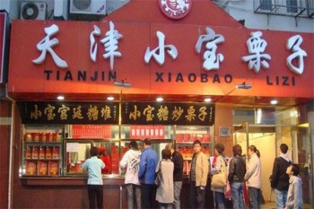 小宝栗子