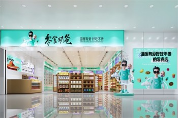 零食奶爸