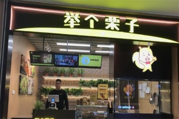 举个栗子零食