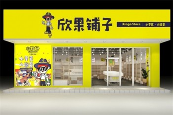欣果铺子零食