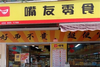 嘴友零食