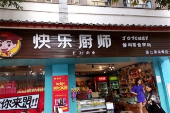 快乐厨师零食