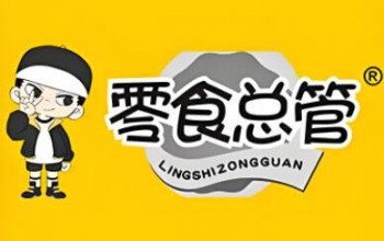 零食总管