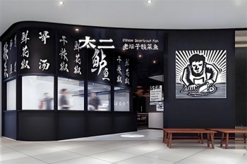 太二酸菜鱼