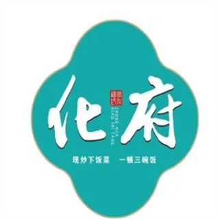 化府小碗菜