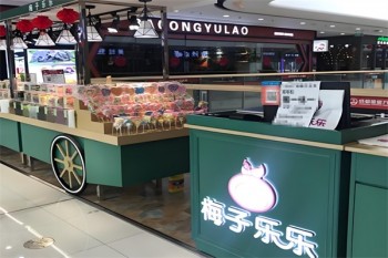梅子乐乐零食