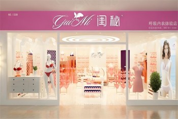 闺秘内衣
