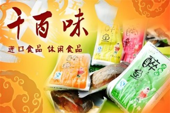 千百味零食天地
