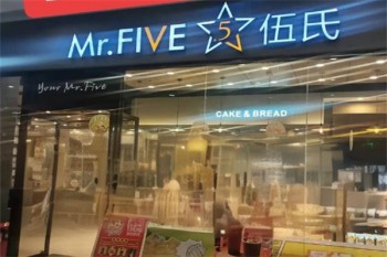 伍氏面包