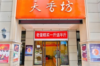 天香坊蛋糕