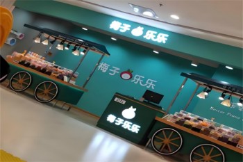 梅子乐乐零食