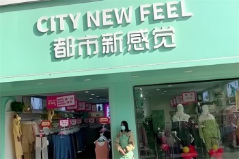 都市新感觉内衣