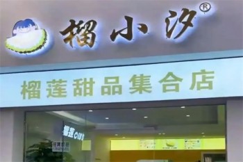 榴小汐千层蛋糕