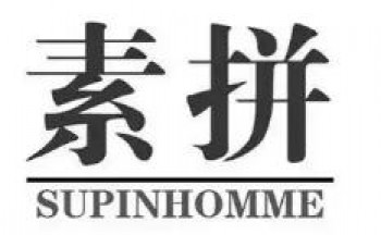 素拼男装