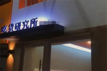 吃货研究所零食