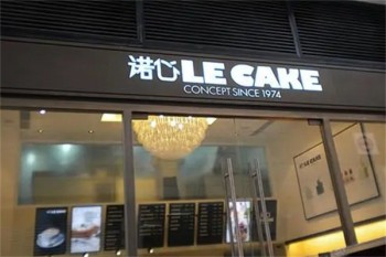 诺心蛋糕