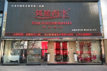 如鱼得水窗帘