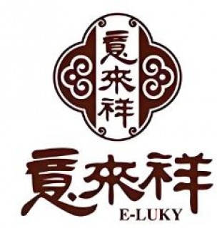 意来祥酱货
