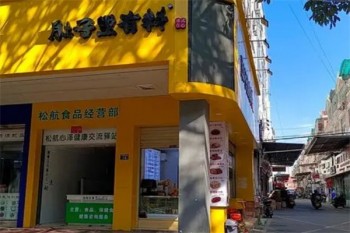 肚子里有料包点