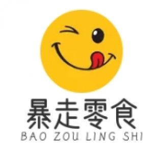 暴走零食