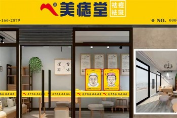 美痣堂美容