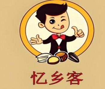 忆乡客炒货