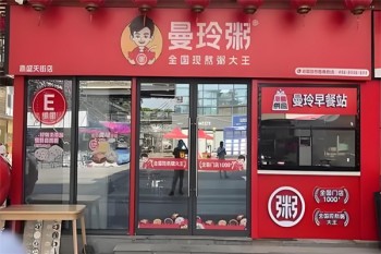 曼玲粥