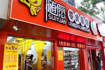 随愿零食量贩