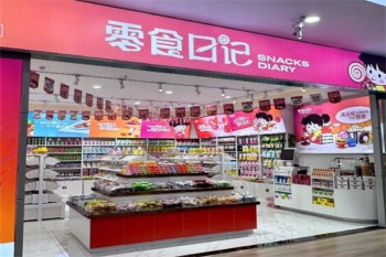 零食日记休闲食品
