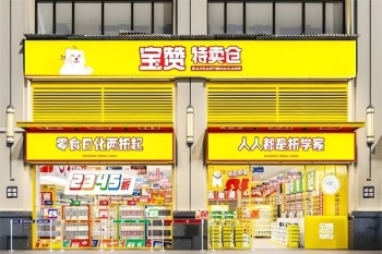 宝赞特卖仓零食