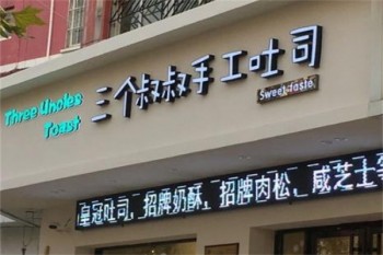三个叔叔手工吐司