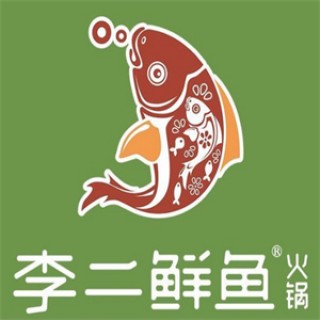 李二鲜鱼火锅