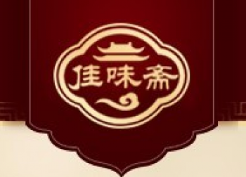 佳味斋平遥牛肉
