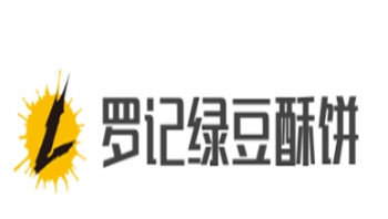 罗记绿豆酥饼