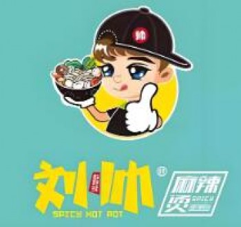刘帅麻辣烫