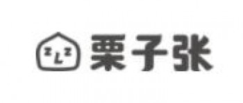 栗子张
