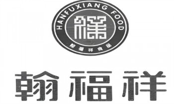 翰福祥糕点