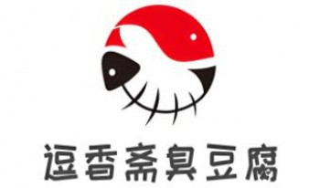 逗香斋臭豆腐