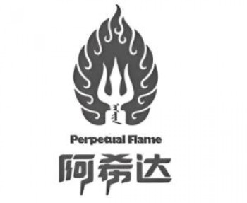 阿希达牛肉干