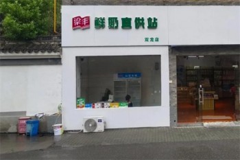 梁丰牛奶