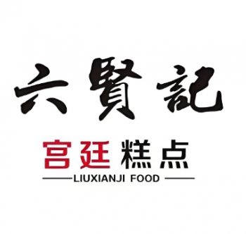 六贤记宫廷糕点