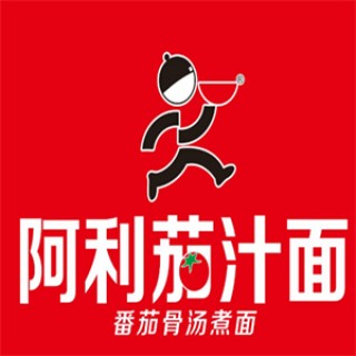 阿利茄汁面