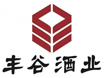 丰谷酒业