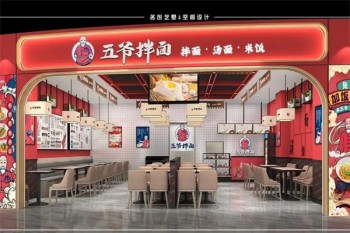 五爷拌面