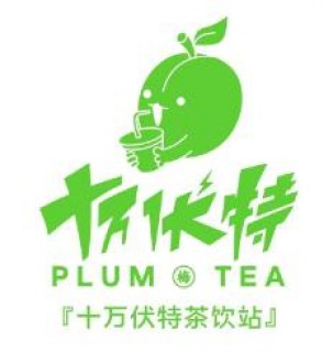 十万伏特奶茶
