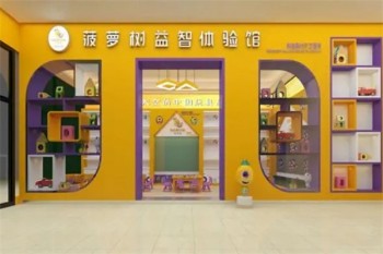 菠萝树益智玩具体验店