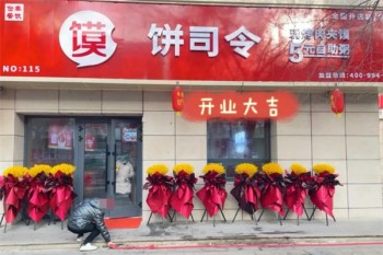 饼司令简餐