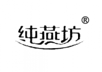 纯燕坊燕窝