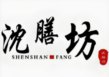 沈膳坊臭豆腐