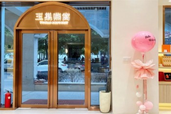 玉巢燕窝